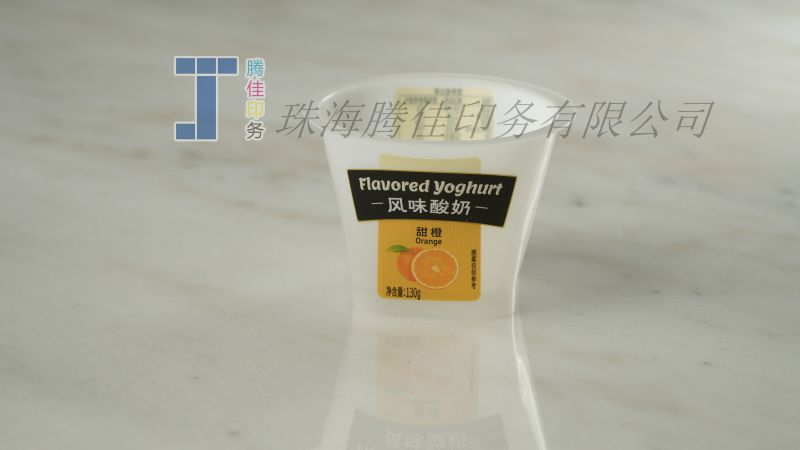 酸奶冰淇淋盒