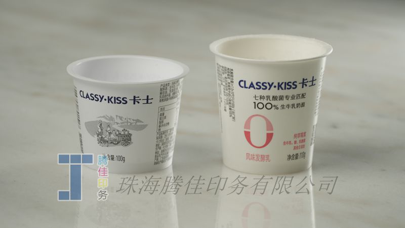 酸奶冰淇淋盒