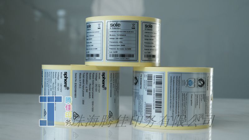 哑银电子电器条码流水号
